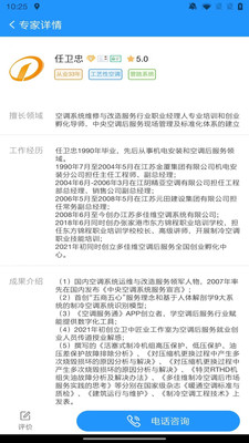 空调服务通.jpg