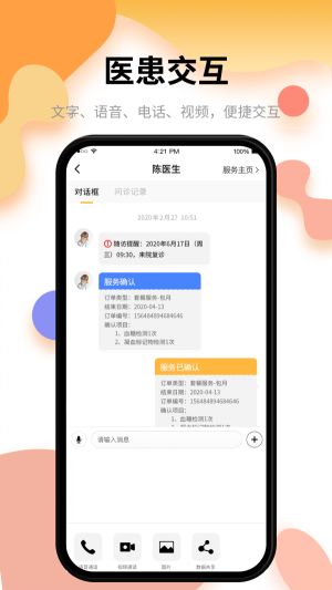 小乐医生.png