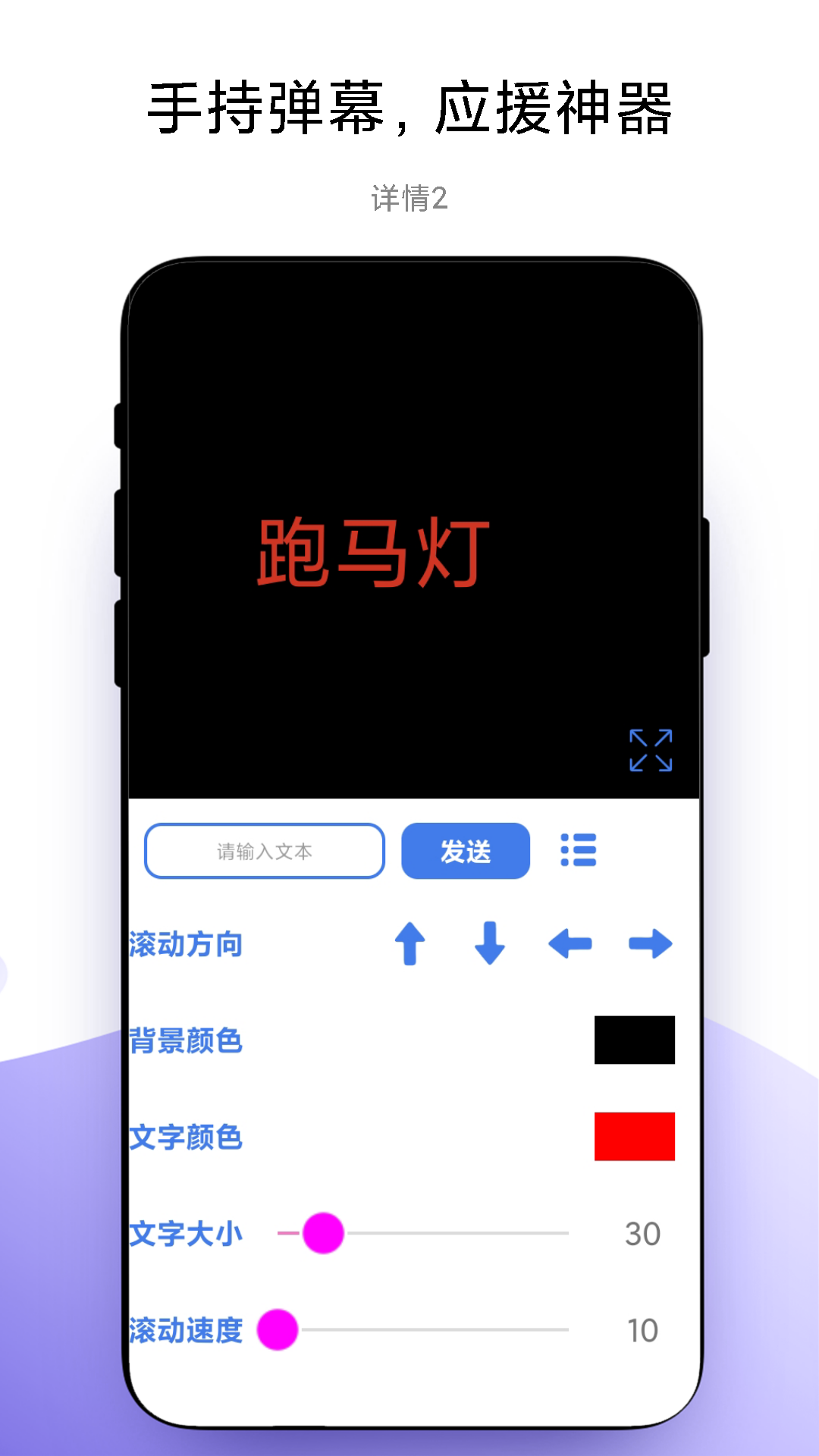 万能手机灯牌.png
