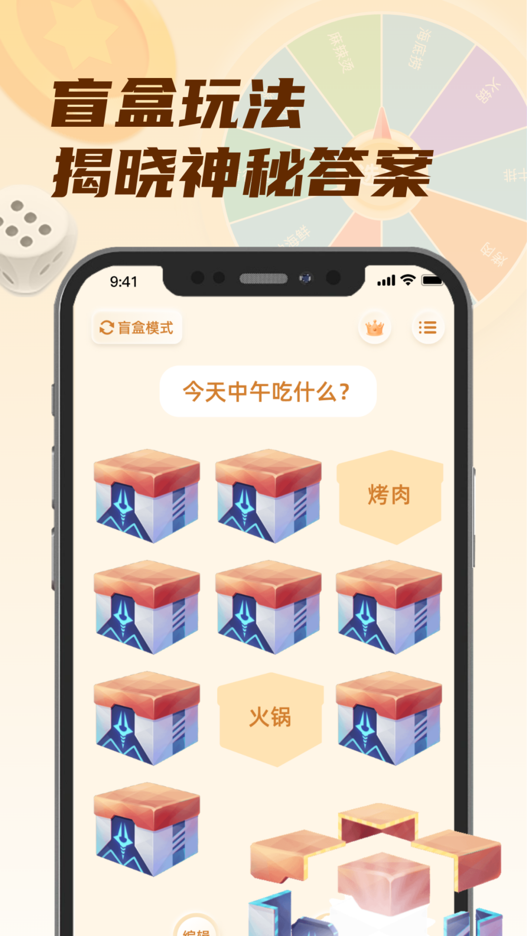 转盘小选择.png