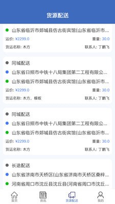 一喂货运.jpg