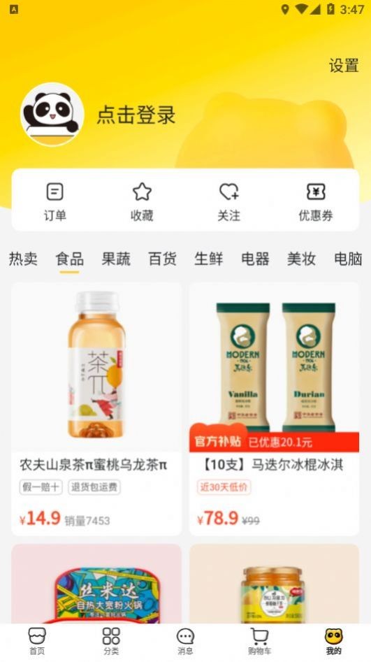 美团电商jpg