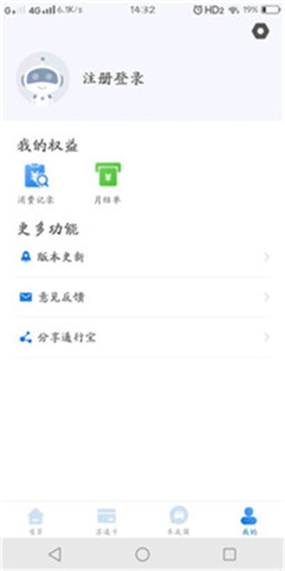 通行宝.jpg