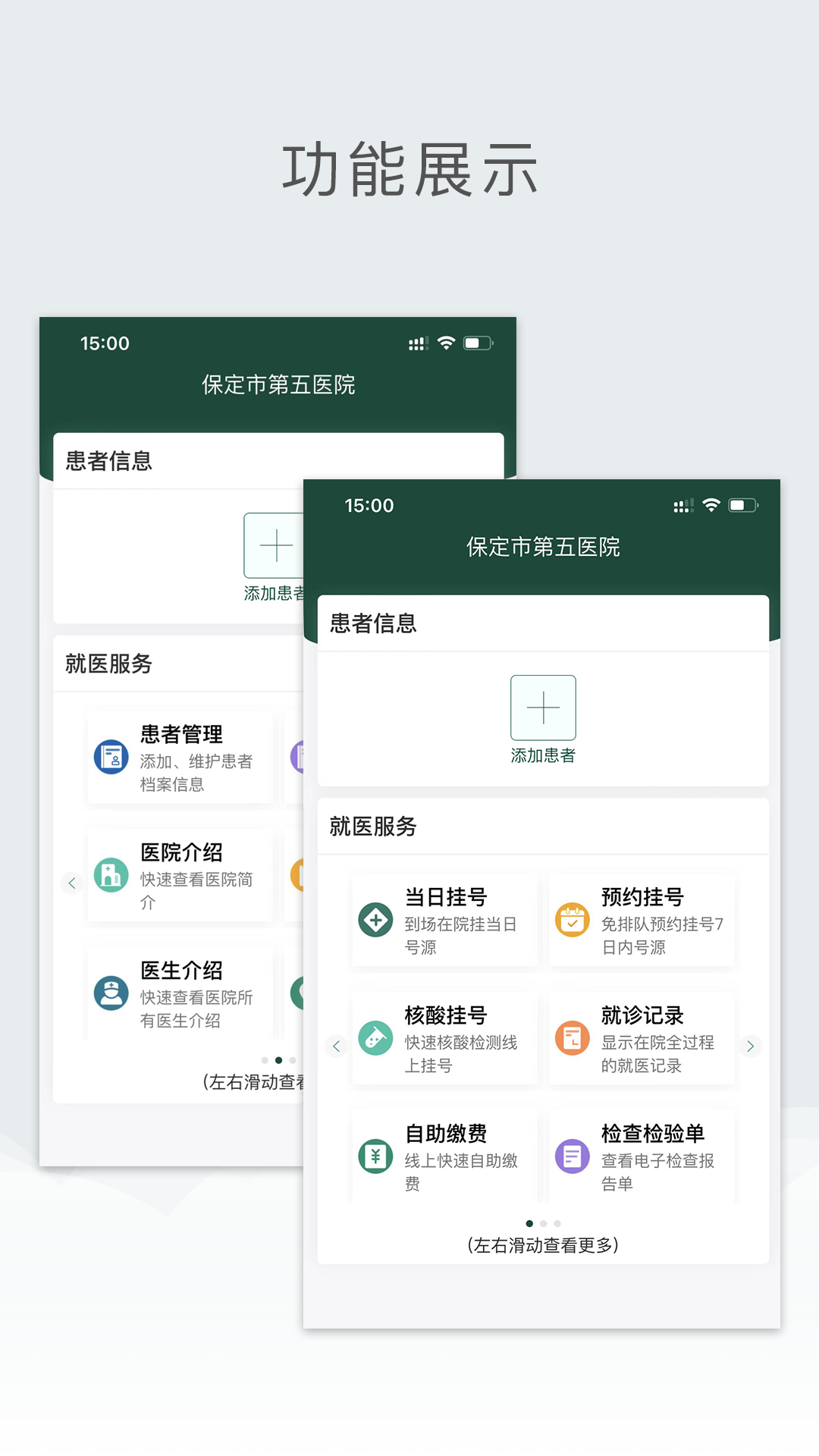 保定市第五医院.png