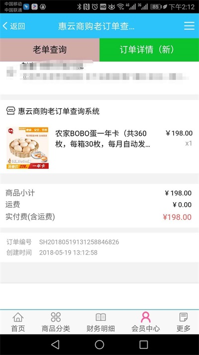 惠云商购.jpg