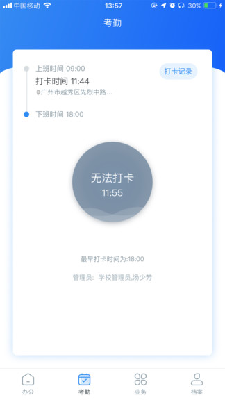睿教通.jpg