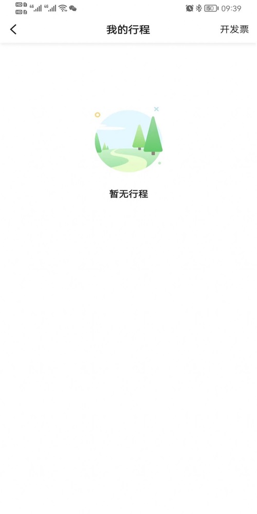 e族出行.jpg