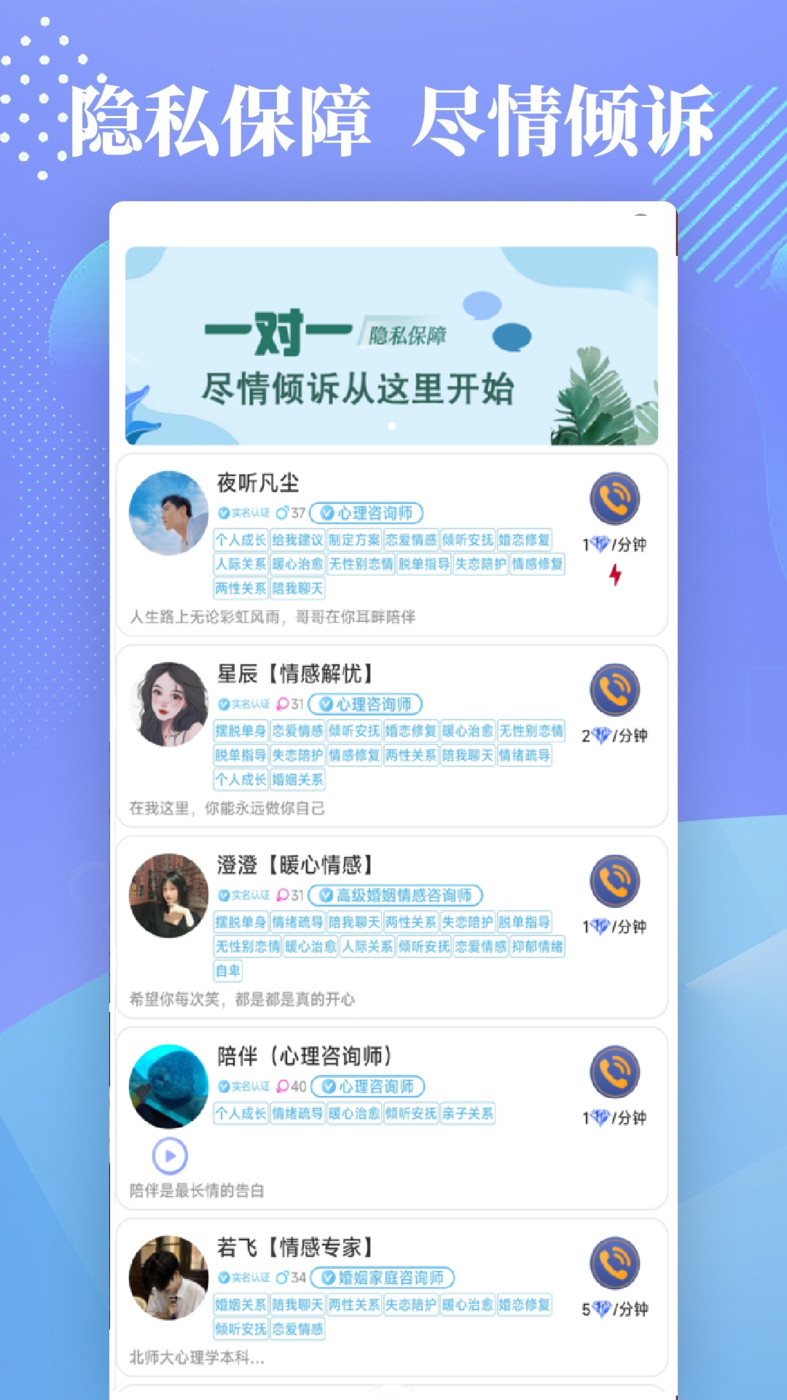 情感聊愈.jpg