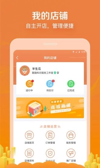 知著管家.jpg