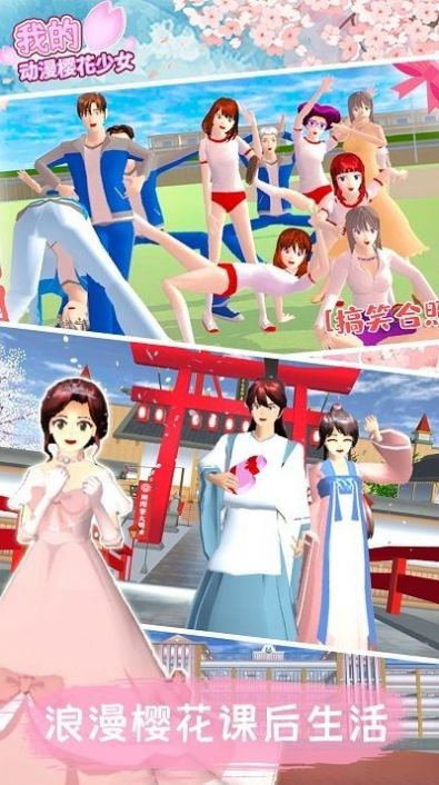 我的动漫樱花女孩.jpg
