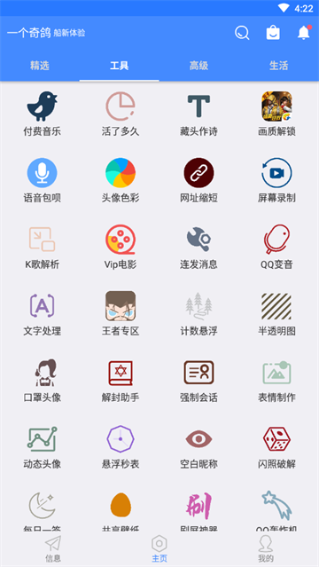 鸽纸工具箱.png