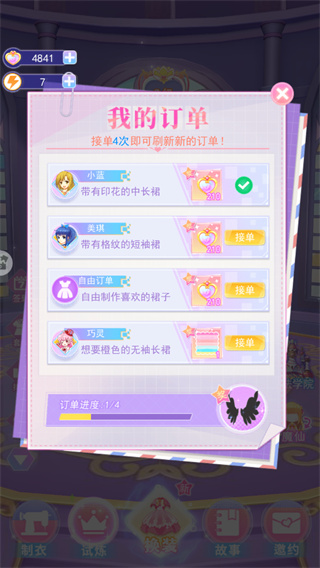 巴啦啦换装物语(1)