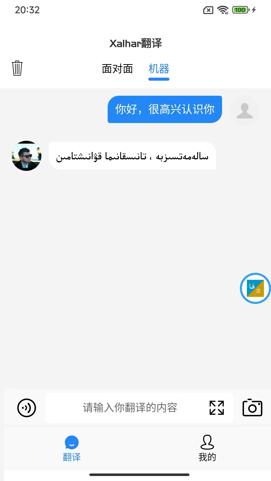 Xalhar翻译.jpg