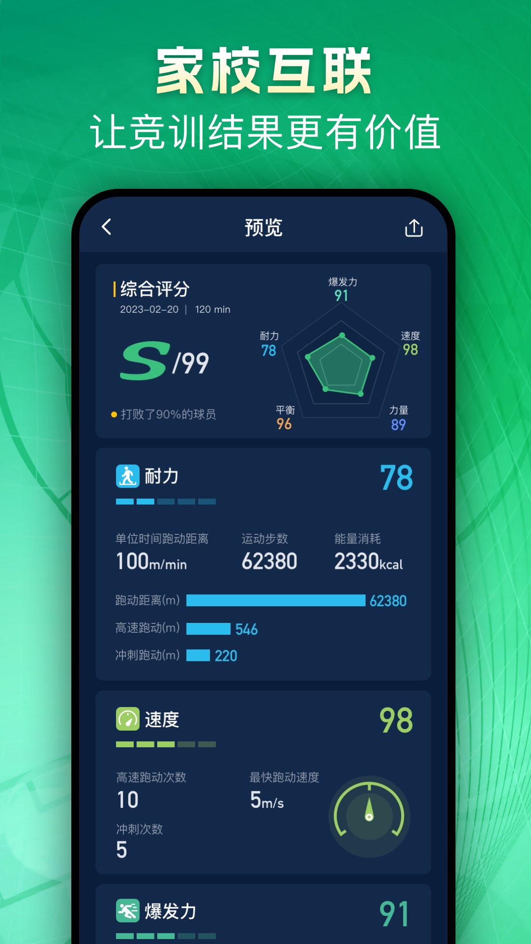 茵战团队版.jpg