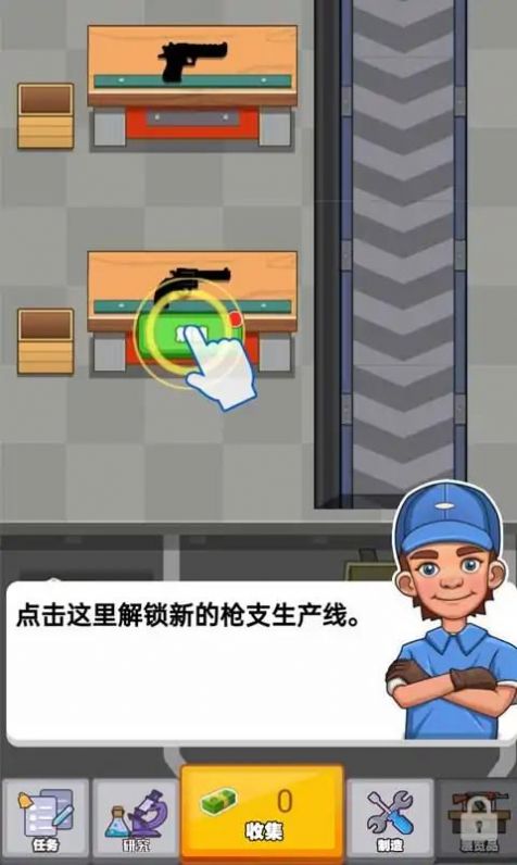 枪闲置大亨.jpg