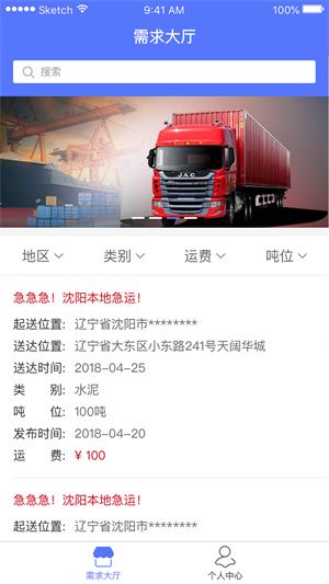 佰亿通货运.jpg