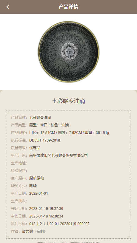 建盏官方网.jpg