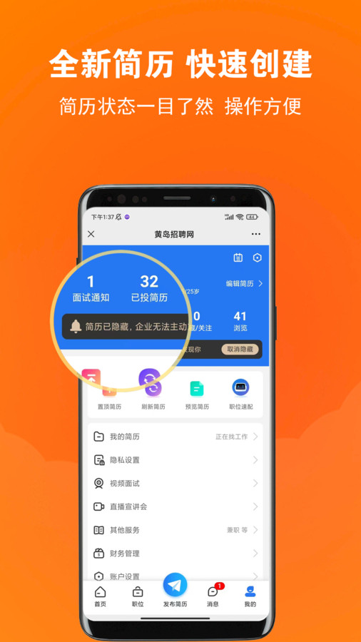 黄岛招聘网.jpg