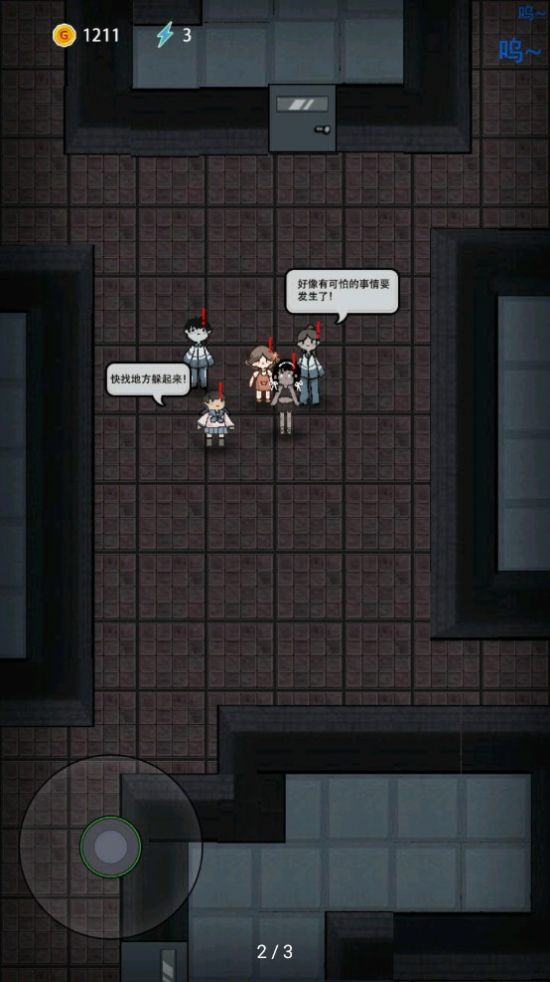 猛鬼宿舍噩梦版.jpg