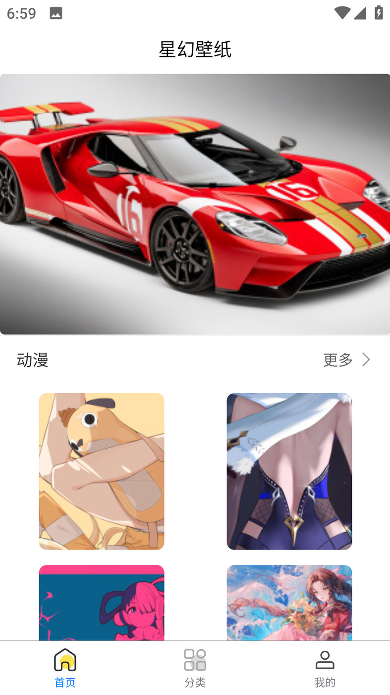星幻壁纸.jpg