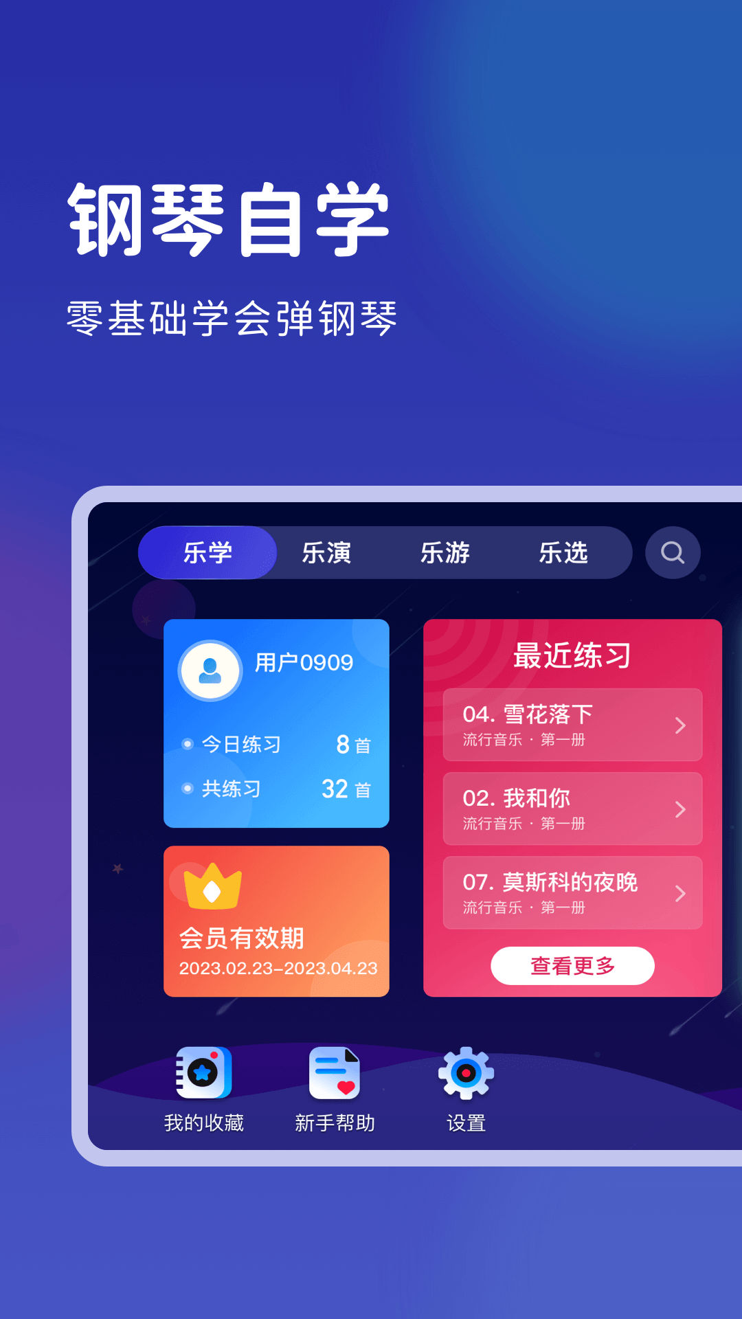 皓乐团学生.png