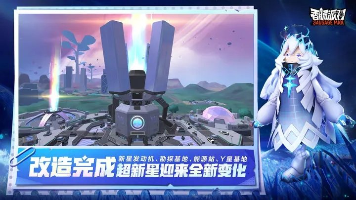 香肠派对ss9正版.jpg
