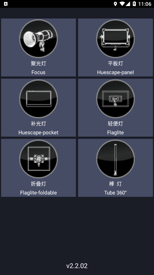 LSYS智能控灯.png