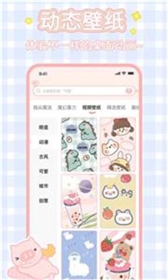 趣玩桌面壁纸大全.jpg