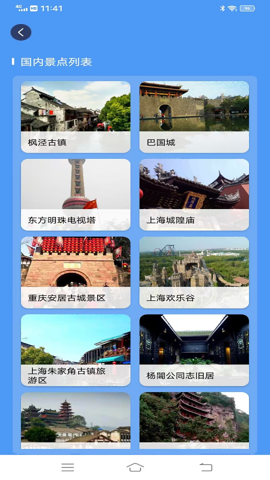 ETO街景地图.png