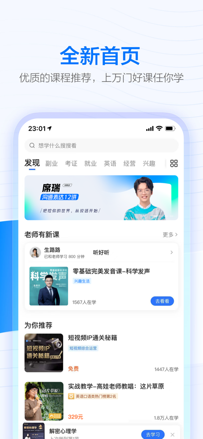 学浪课堂.png
