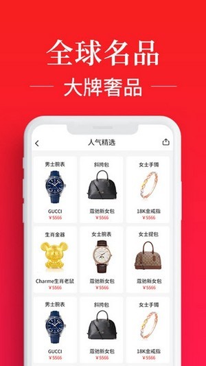 通程奢品.jpg