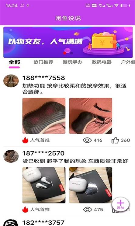 潮尚盒子.jpg