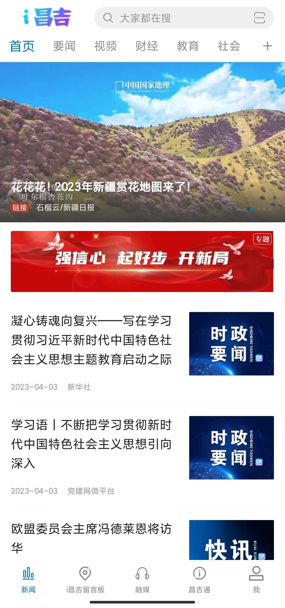 i昌吉.jpg
