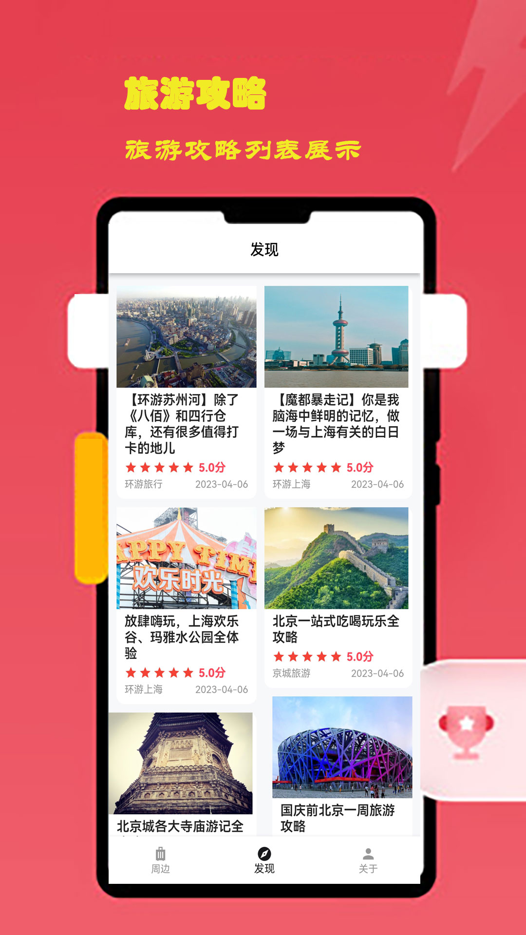 酷佩游出行软件.jpg