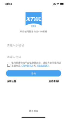 星通货主.jpg