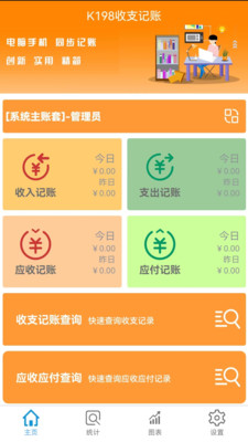 K198收支记账.jpg