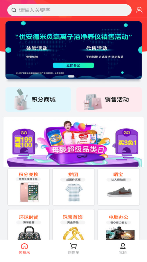 优拉米生活.jpg