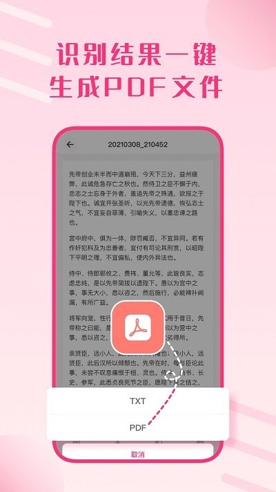 拍照识别文字助手.jpg
