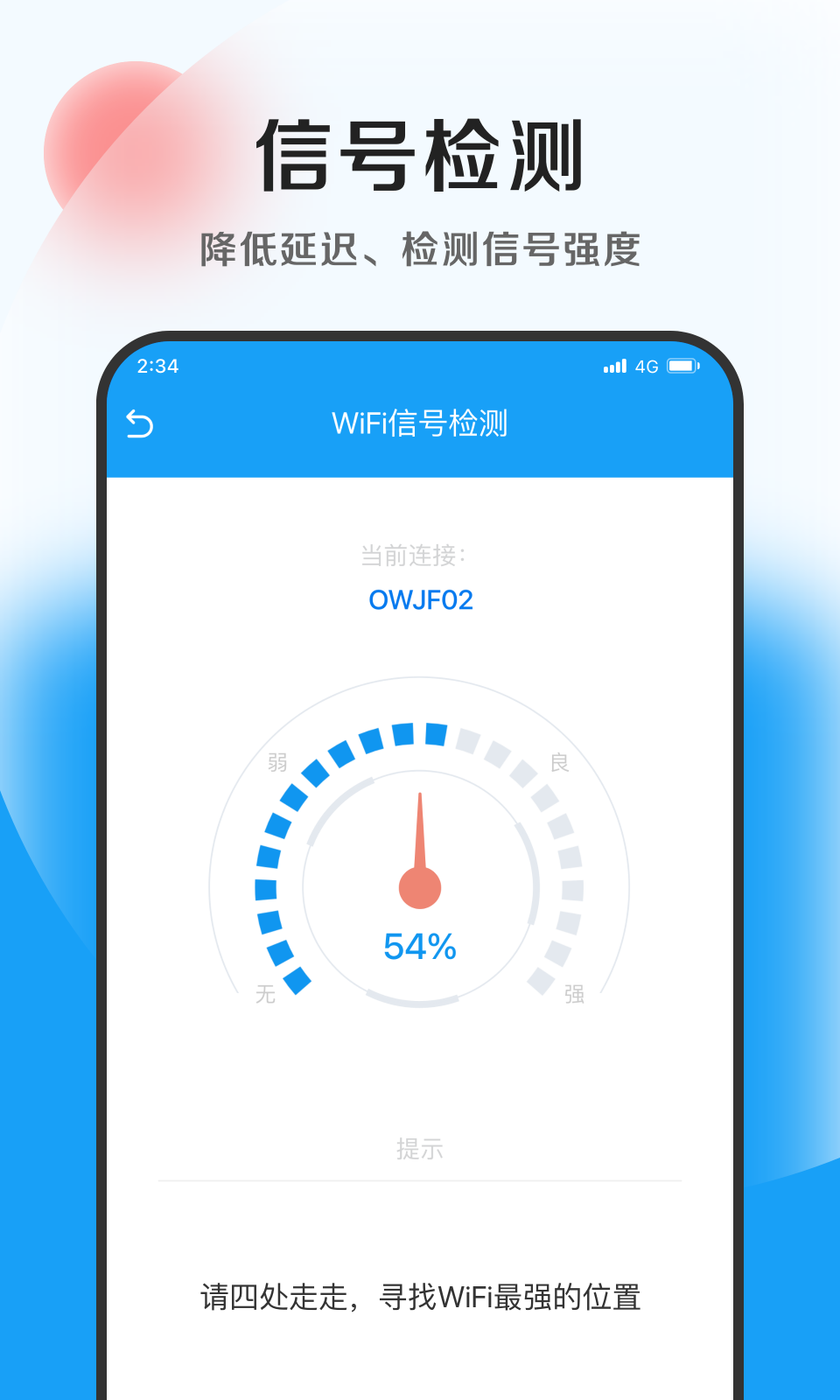 蚂蚁加速卫士.png