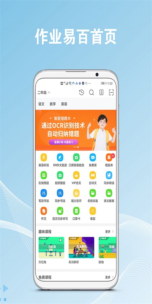 作业易百.jpg