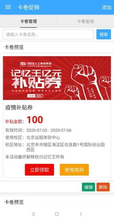 记忆王分校.jpg