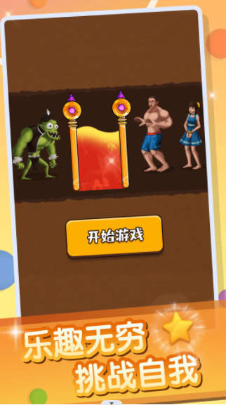 救救小萝莉.png