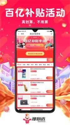 漫心选.jpg