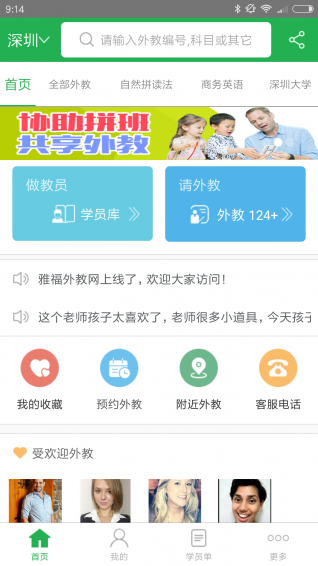 雅福外教.png