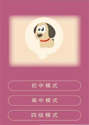 疯狂消单词.jpg