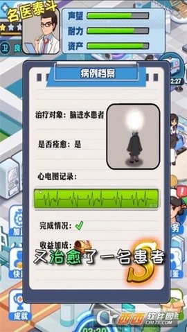 医院物语.jpg