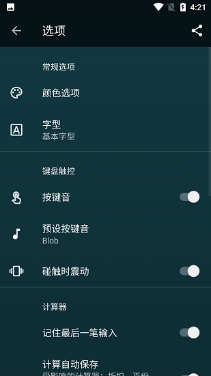 多功能计算器.png