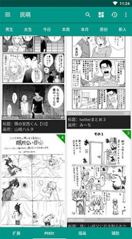 民萌壁纸.jpg