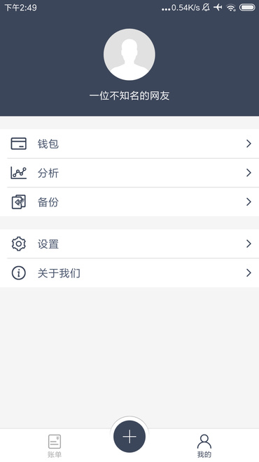 穷记账.jpg