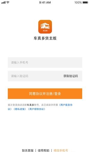 车真多货主.jpg